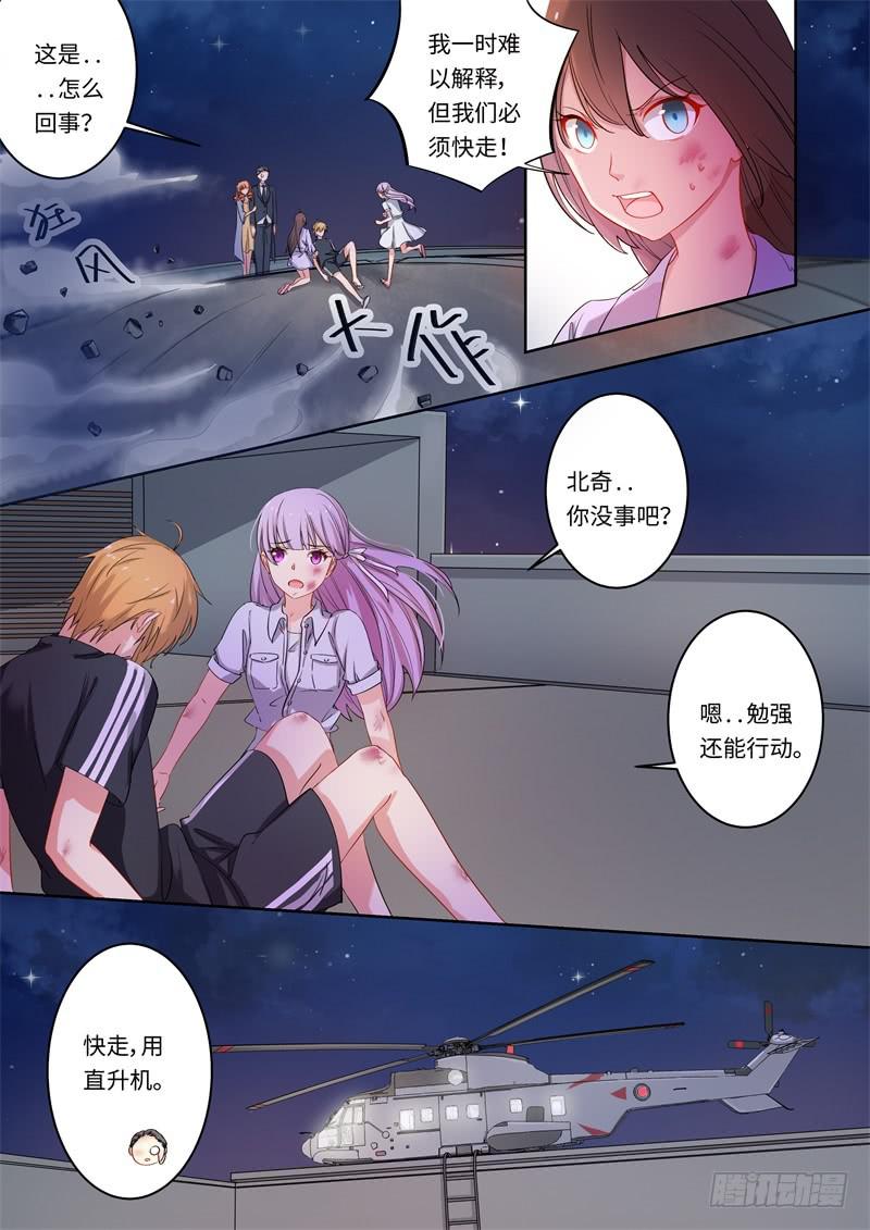 我和未來的自己 - 第154話 - 1