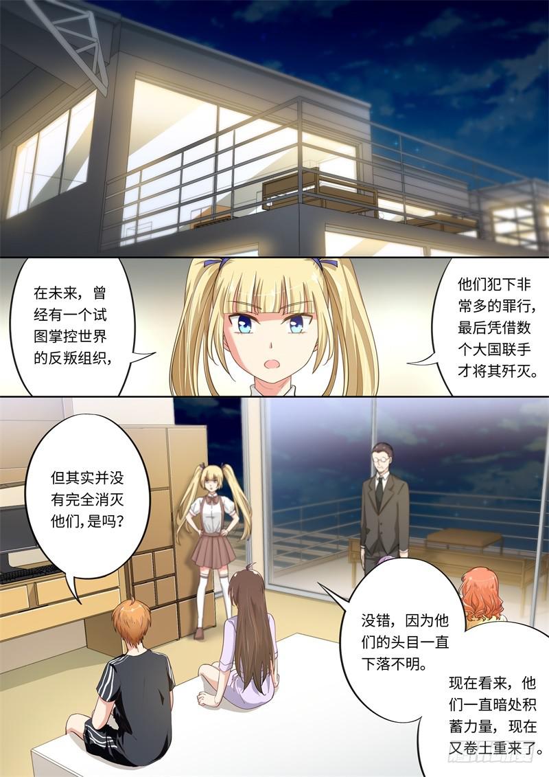 我和未來的自己 - 第160話 - 2