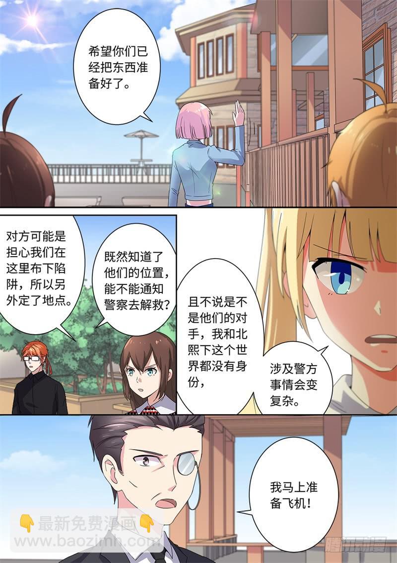 我和未來的自己 - 第168話 - 2