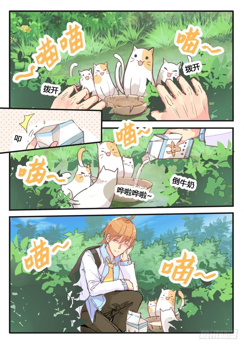 我和未來的自己 - 第042話 - 2