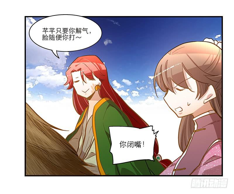 我家有個真神棍 - 第六十話 你輸了 - 2