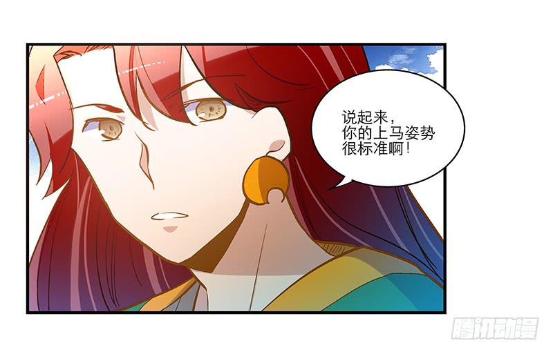 我家有個真神棍 - 第六十話 你輸了 - 3