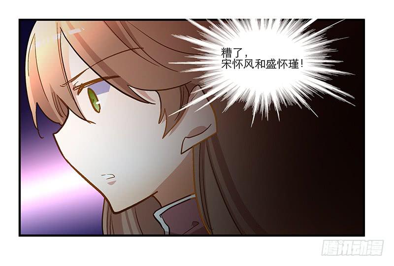 我家有個真神棍 - 第六十六話 陰陽兩隔 - 1