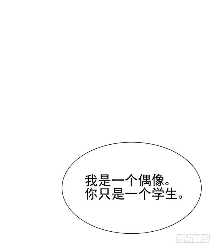 我男友是林黛玉 - 與男神徹底決烈！ - 3