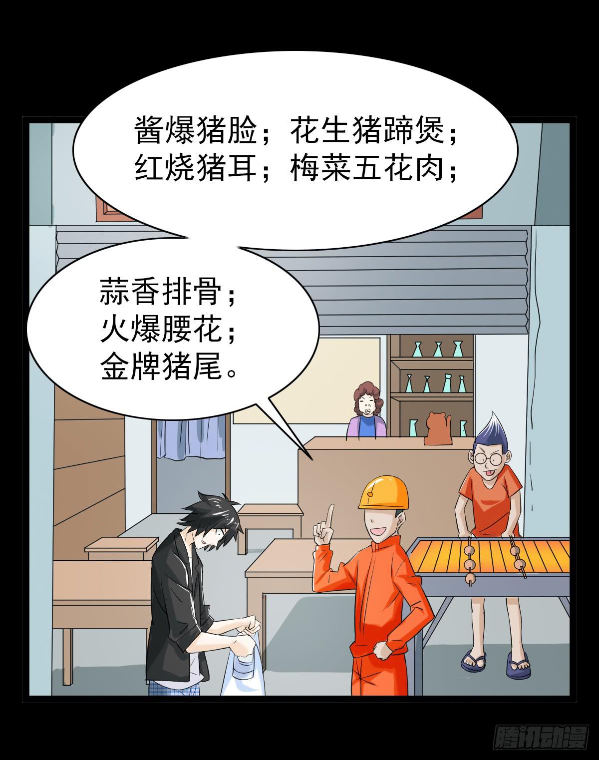 我討厭異世界 - 31 - 3