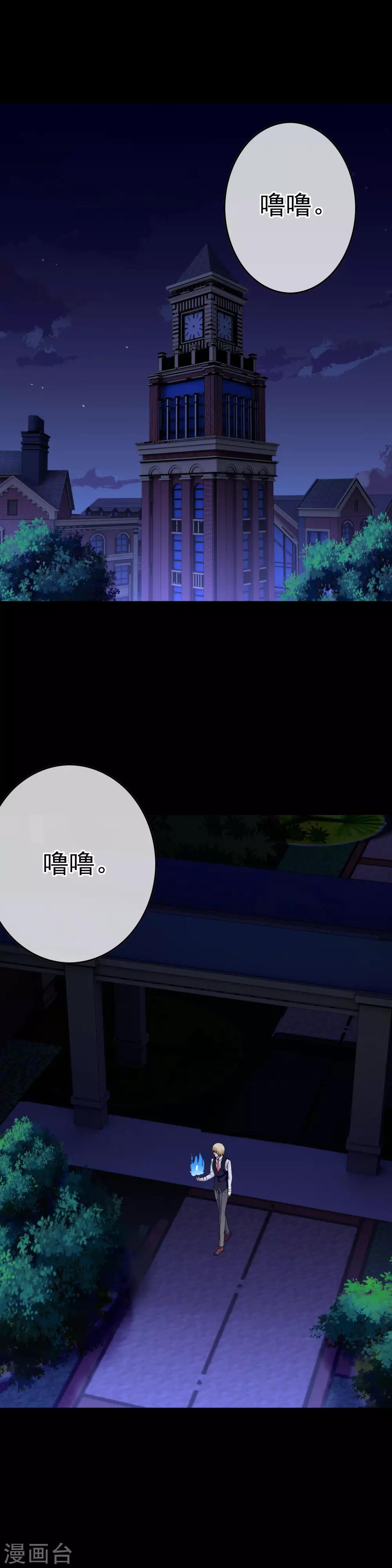 我在女子學院 - 第29話 薩拉的攻勢 - 2