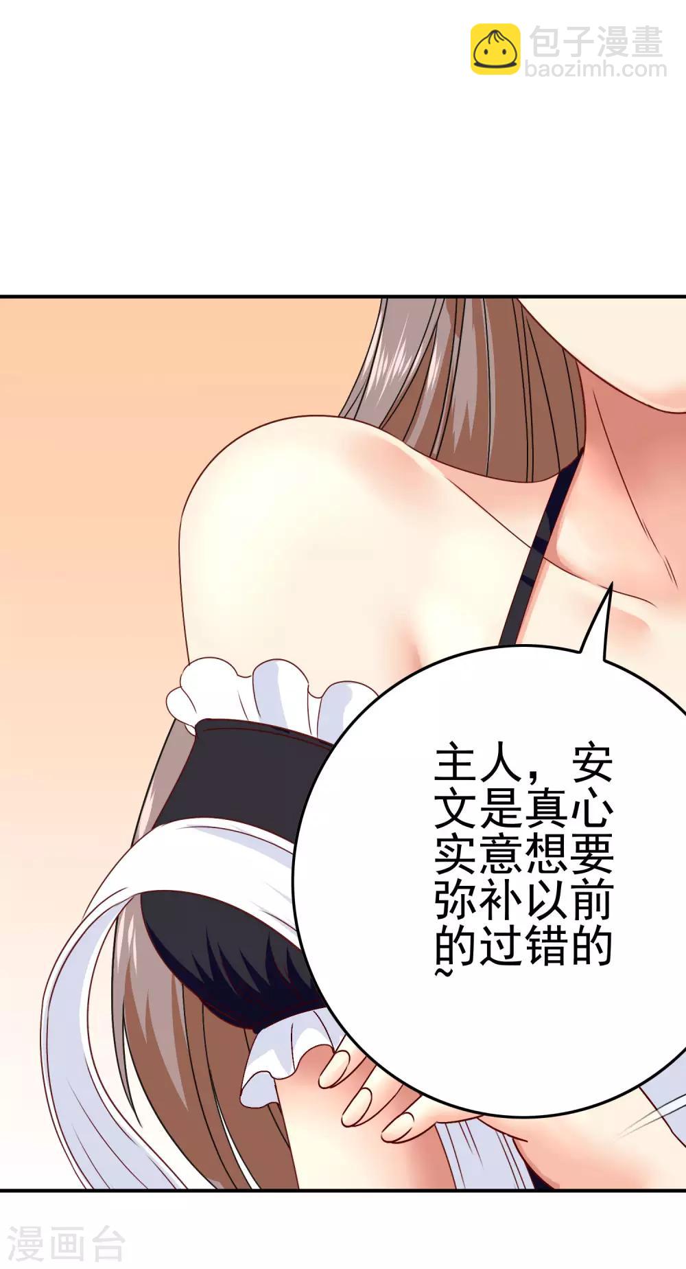 我在女子學院 - 第40話 轉學？！ - 2