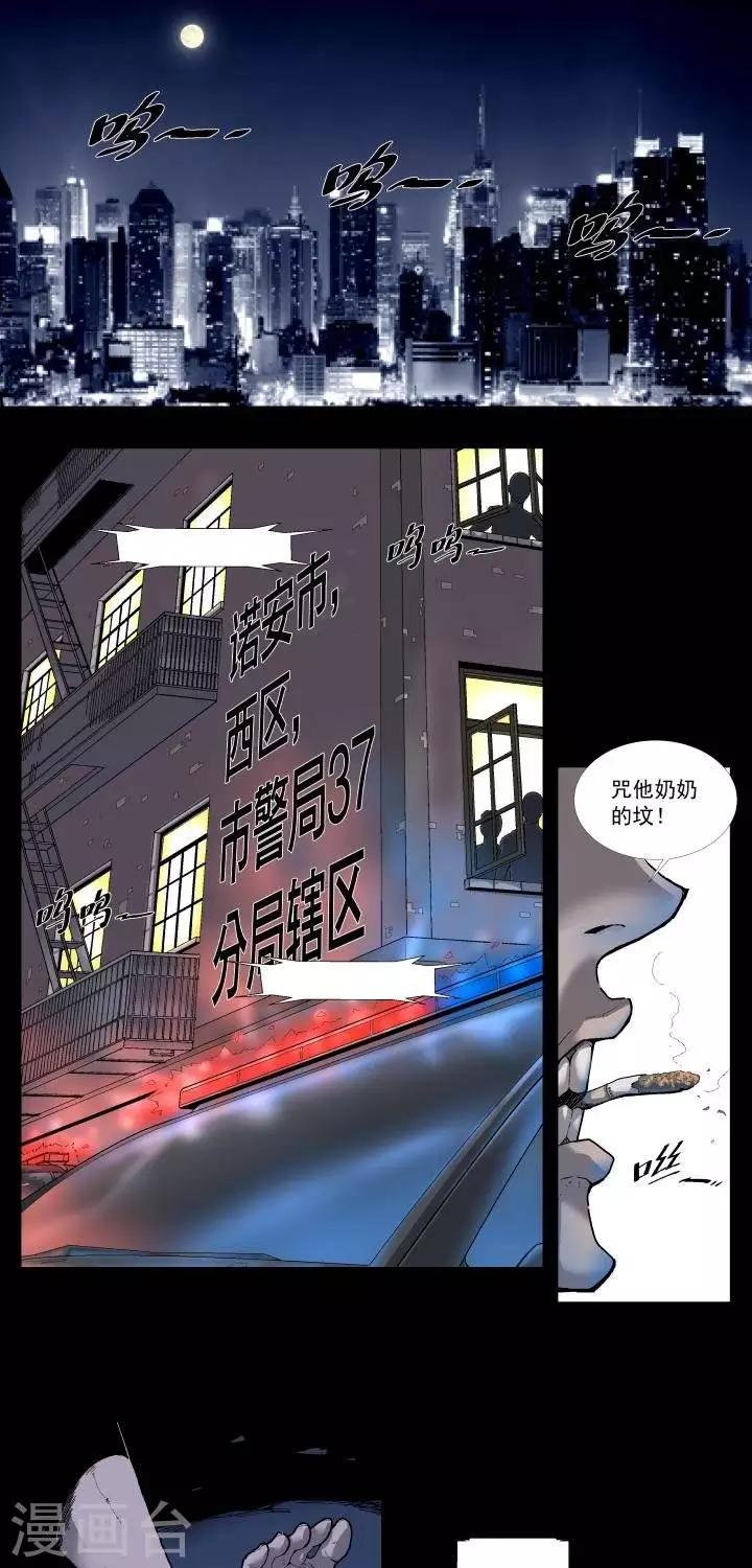 仙道探陣 - 第2話  凶兆 - 1