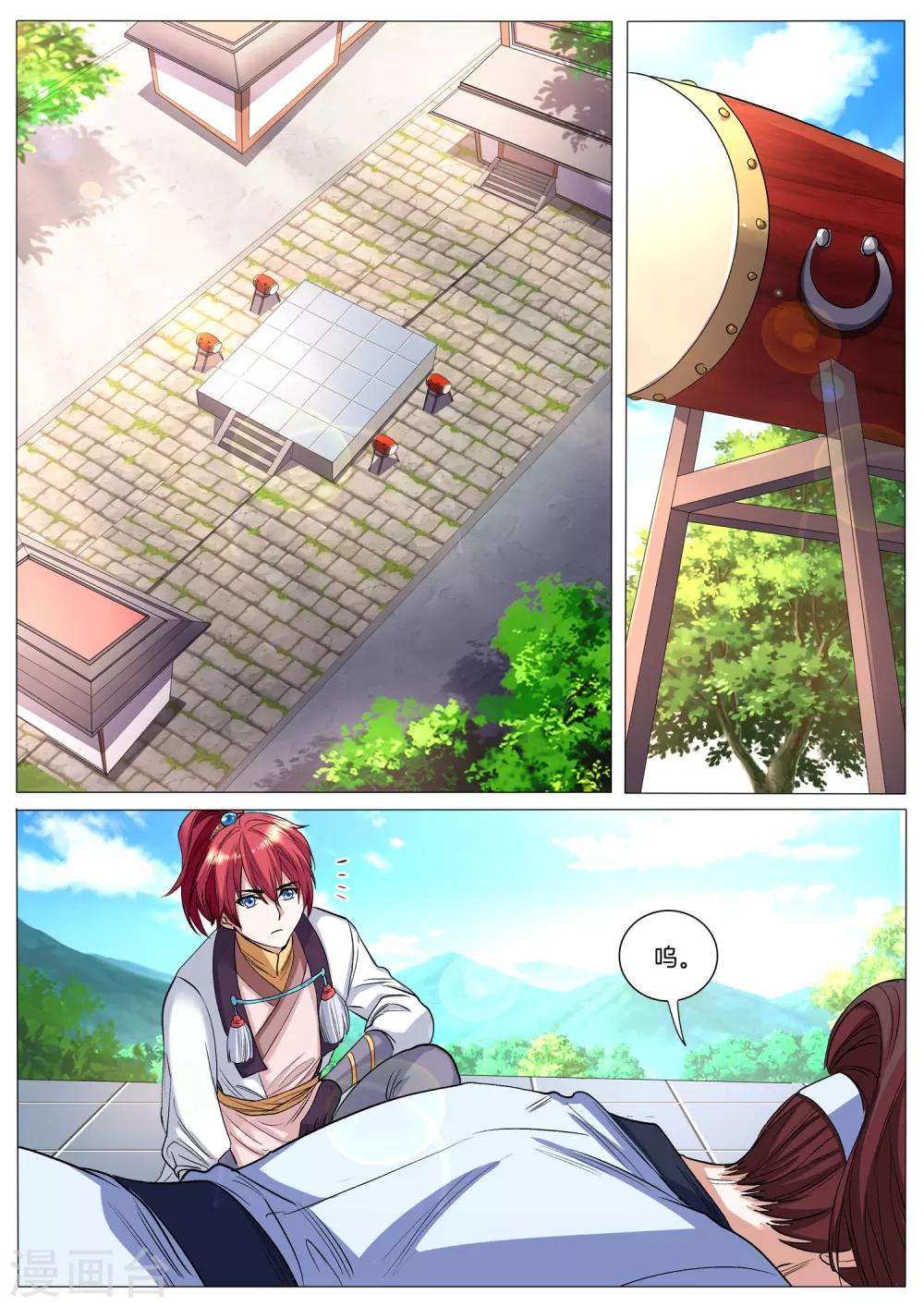 相忘師 - 第44話 尖子的墳場 - 2