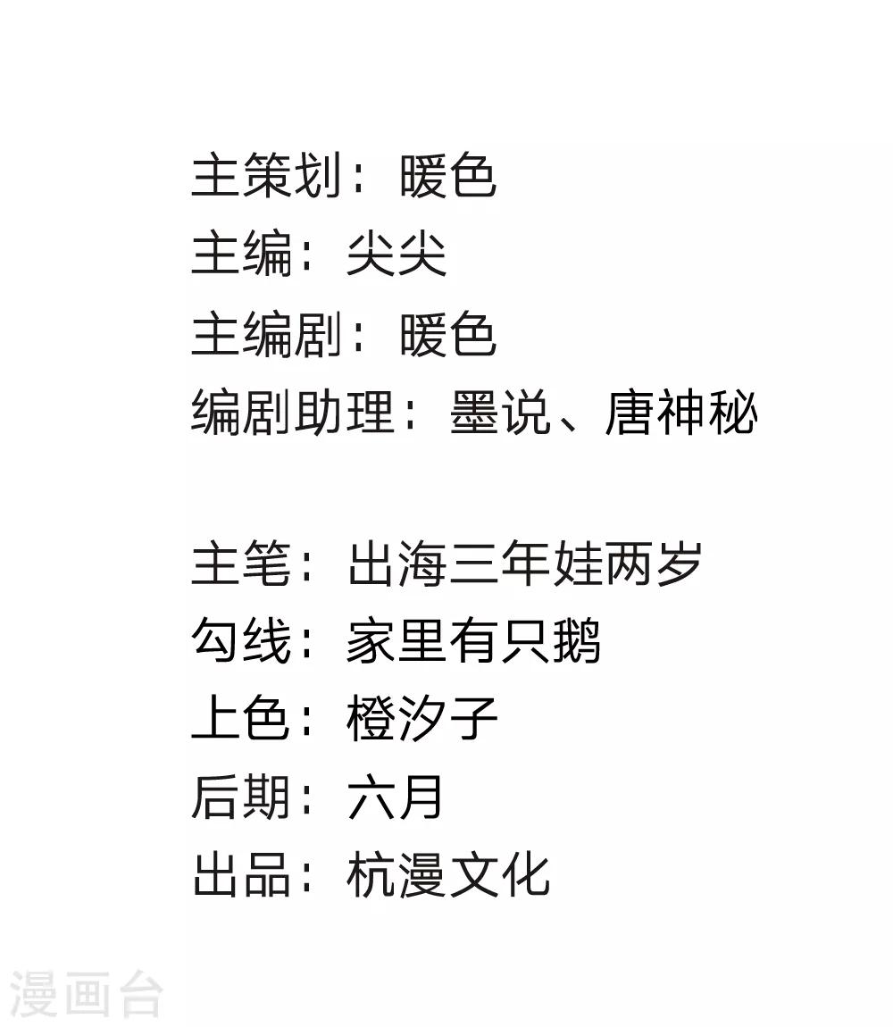 校草必須要愛我 - 第77話 你已經變得不像你了 - 2