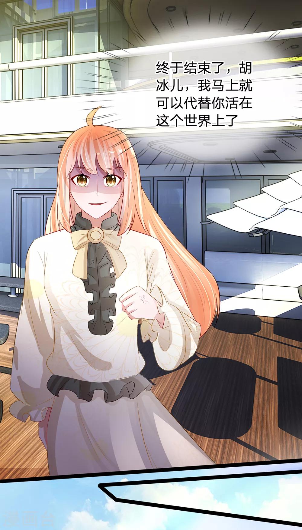 校草必須要愛我 - 第85話 冷靜！讓我冷靜一下 - 2