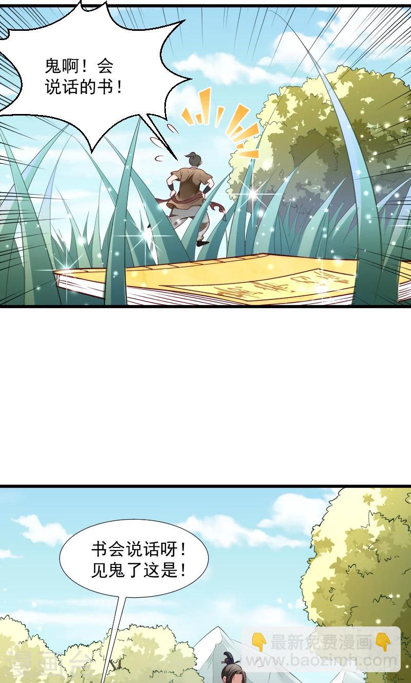 小皇書VS小皇叔 - 第67話 一波三折 - 2