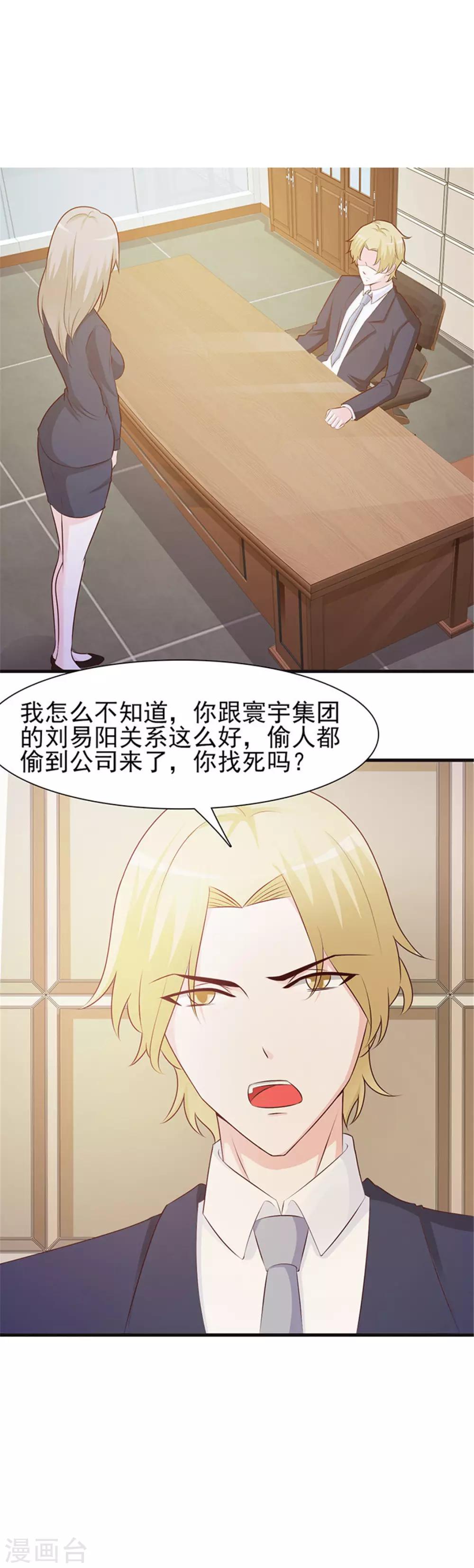 小女子非嫁不可 - 第2話 生不如死 - 2