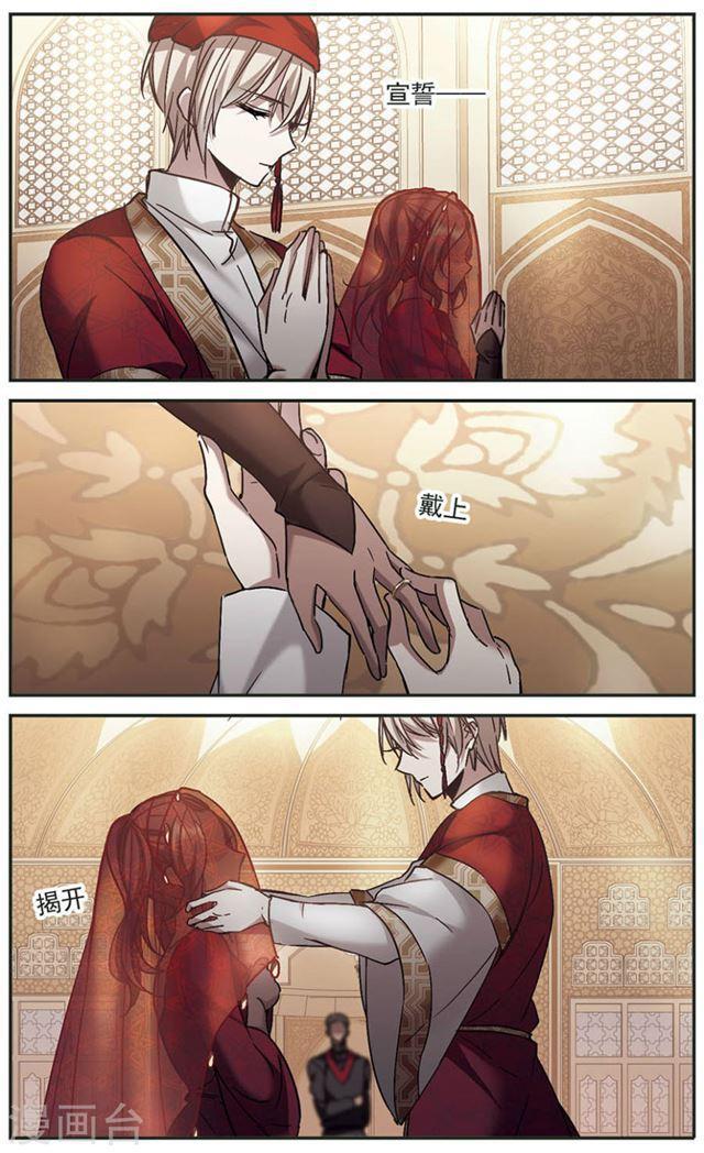 血族禁域 - 第280話 充滿陰謀的婚禮3 - 2