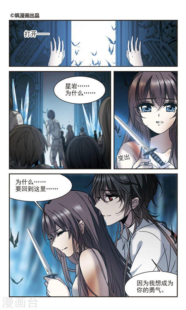 血族禁域 - 第290話 死亡的價值1 - 1