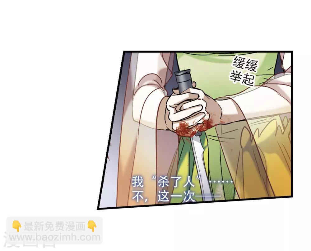 血族禁域 - 第396話 弒神2 - 3