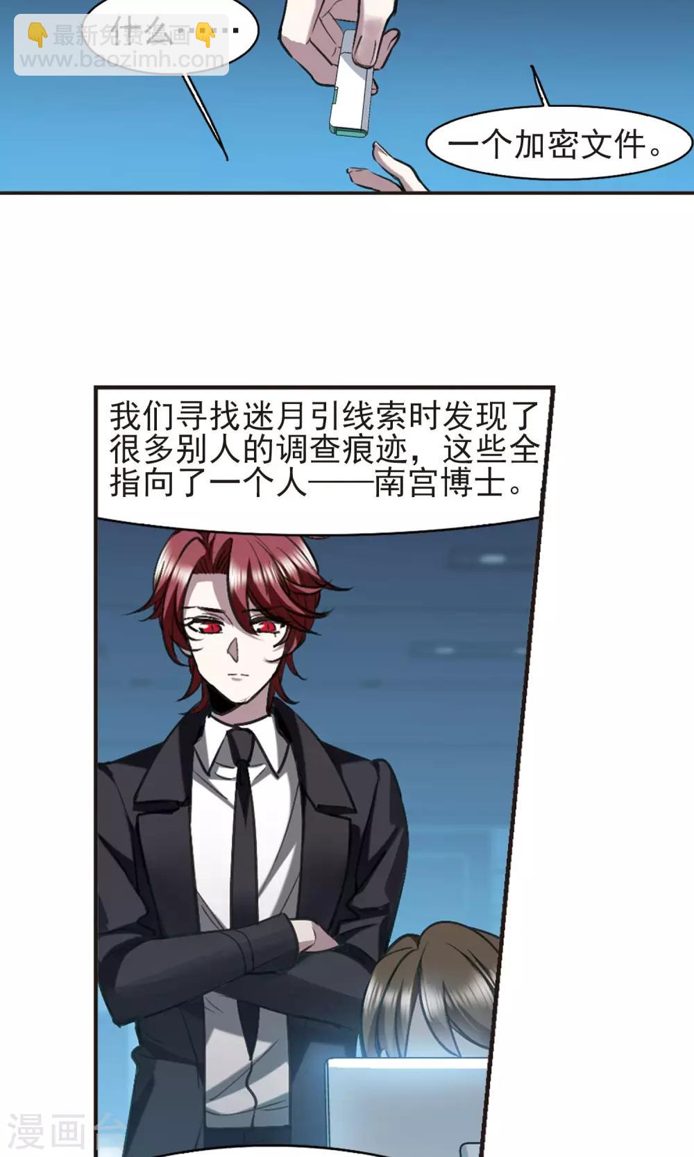 血族禁域 - 第424話 朝顏場合·再見了，南宮朝顏1 - 2