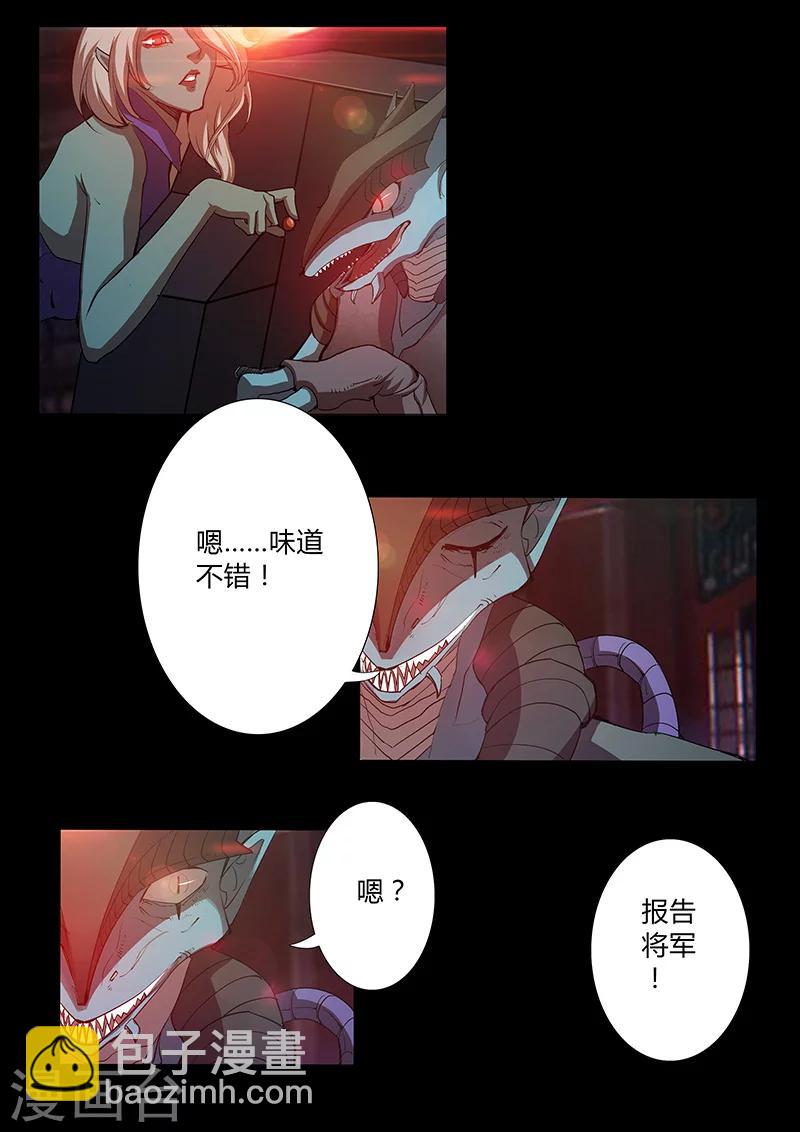 星元孤兒 - 第44話 軍事訪問 - 2