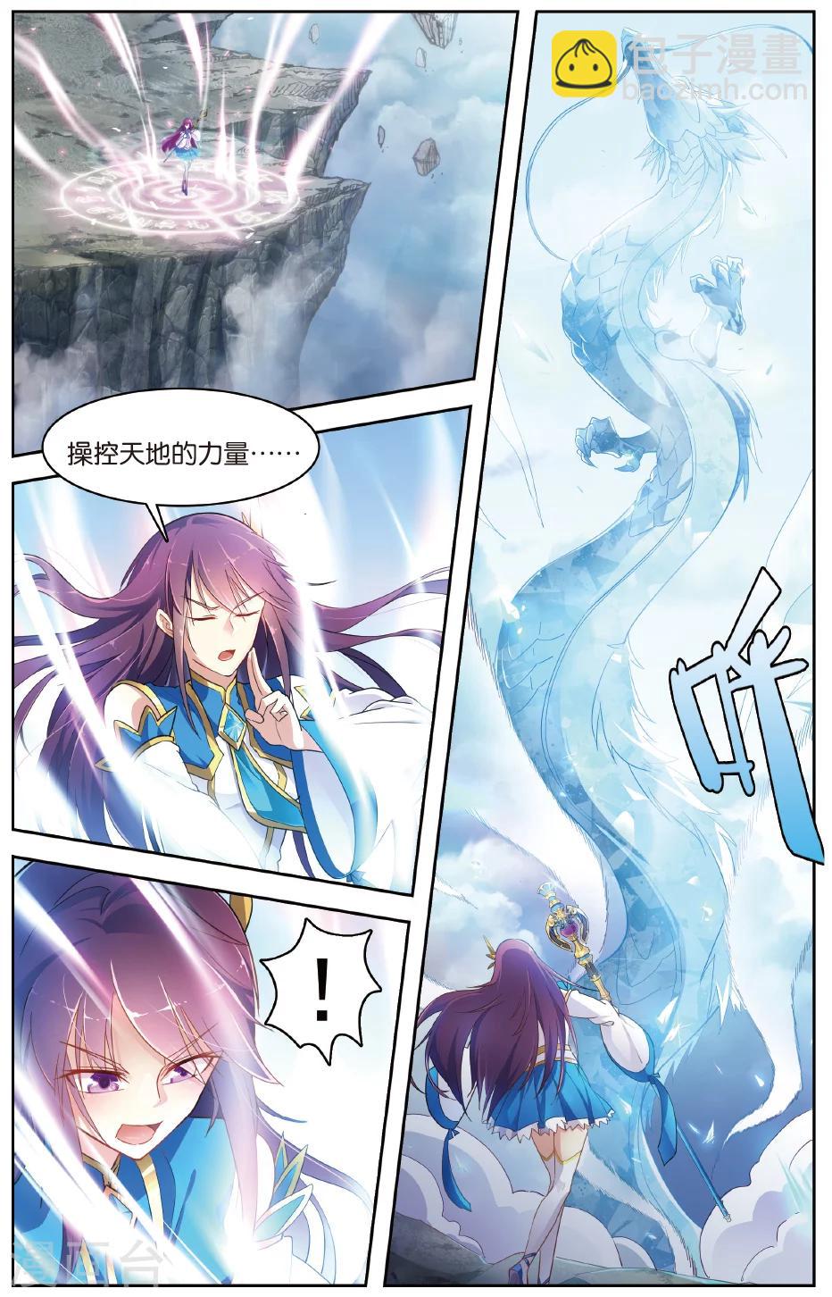 雪鷹領主 - 第34話 絕望的血雨 - 2