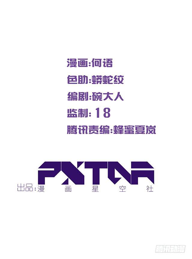 煙花那些事 - 選一下嘛(1/2) - 2