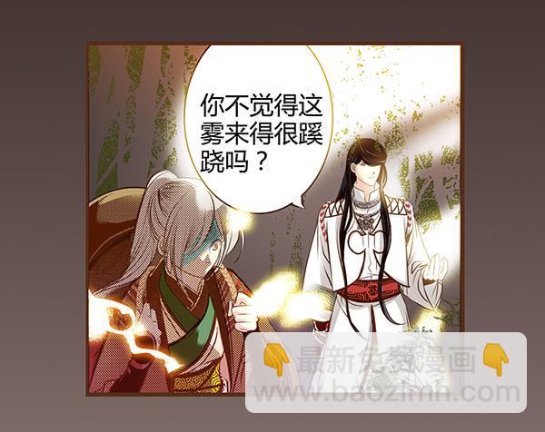 偃師 - 06 櫻桃樹木(1/2) - 3