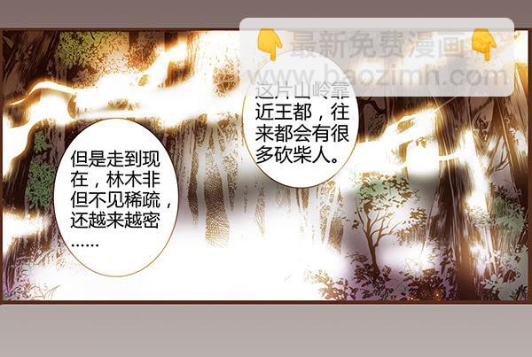 偃師 - 06 櫻桃樹木(1/2) - 4