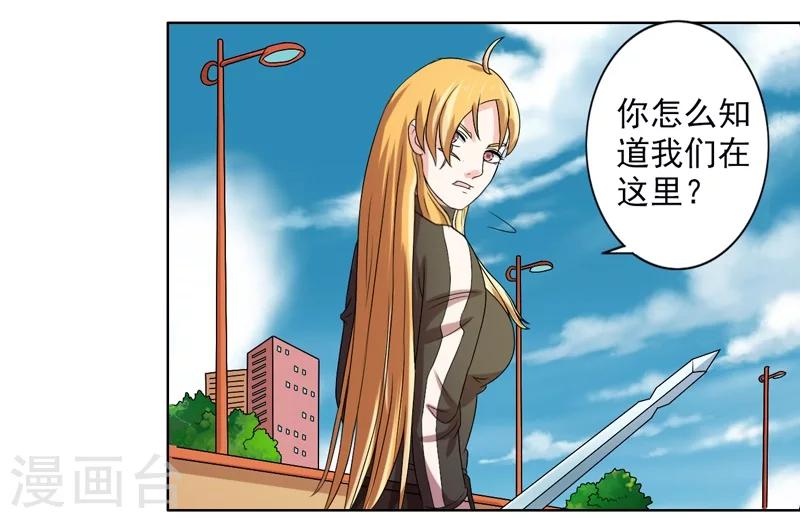 英雄經紀人 - 第48話 - 3