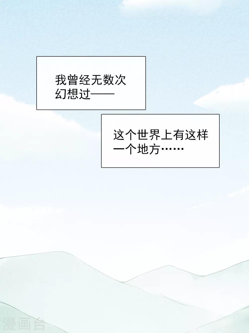 一週女友 - 第45話 如夢 - 2