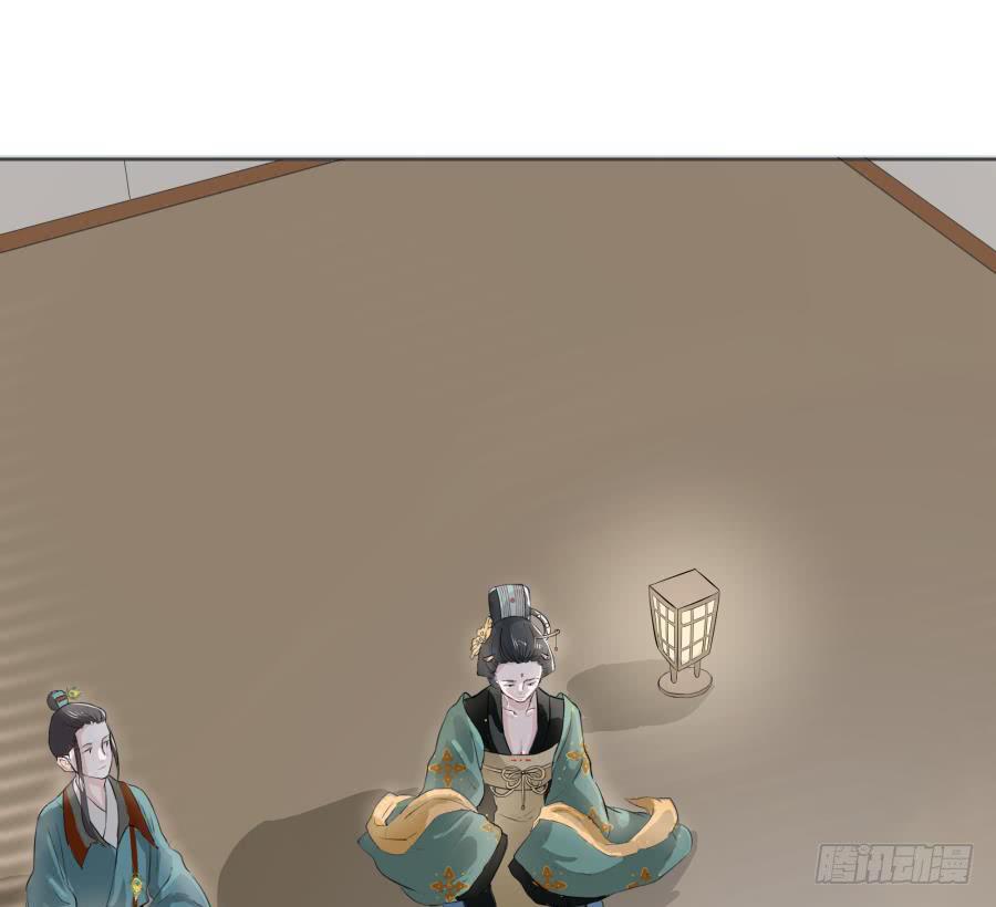 一字煉妖 - 14話 無枝所依 - 1