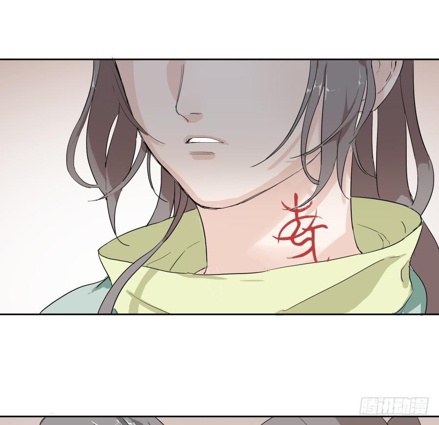 一字煉妖 - 47話 換血之法 - 1