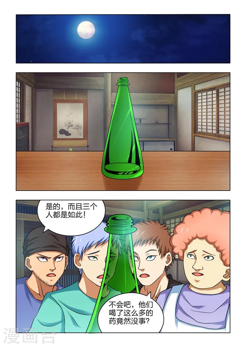 勇者的心 - 第14話 - 1