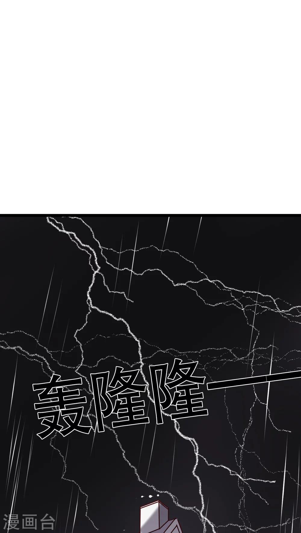 雨後的盛夏 - 第39話 失控的鐘離野 - 2