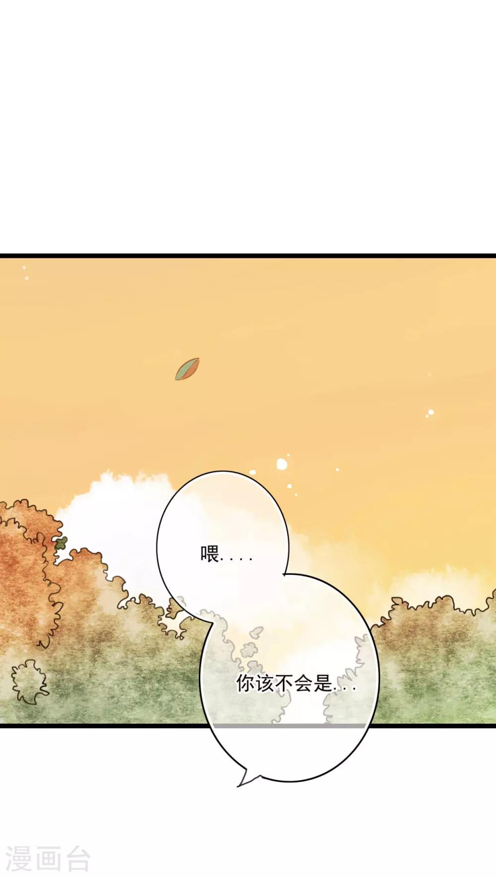 雨後的盛夏 - 第8話 晴天的小秘密2 - 1