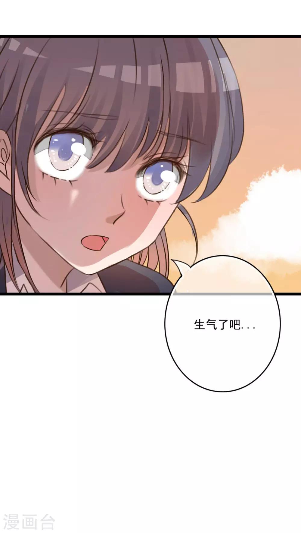 雨後的盛夏 - 第8話 晴天的小秘密2 - 2