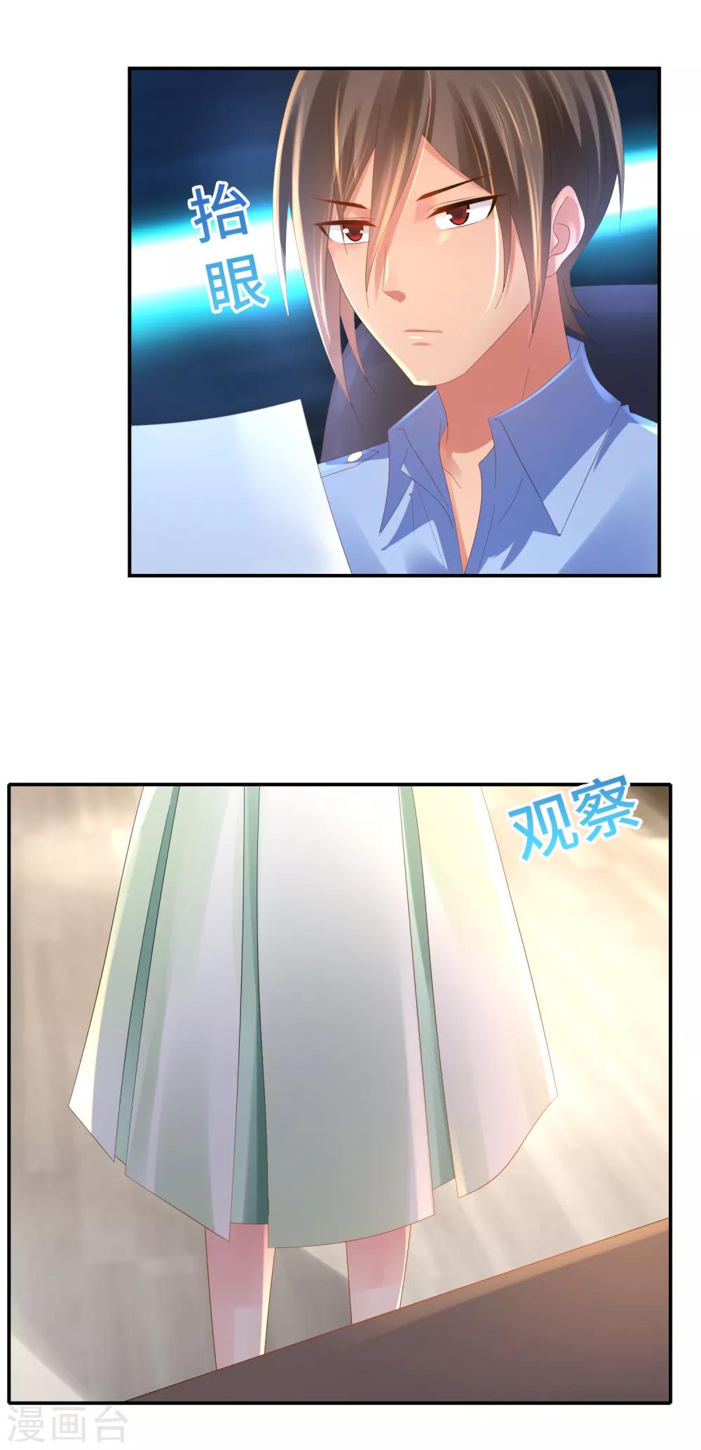 預見你的死亡 - 第60話 命令與征服 - 2
