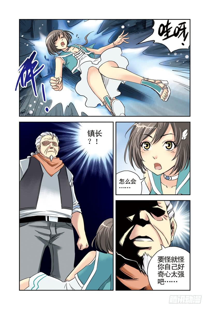 雲海之上 - 第20回：陰謀 - 2