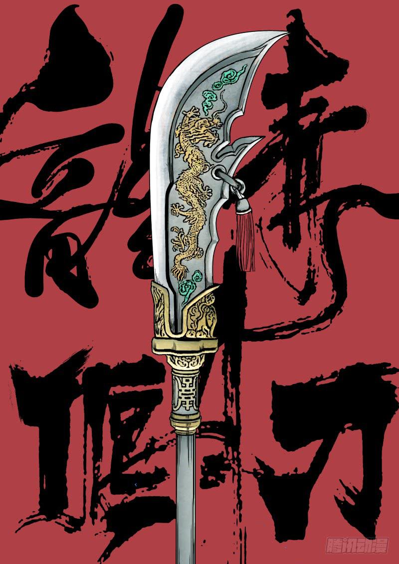 御念師（我家祖傳功夫太厲害了） - 18 遊戲結束 - 1
