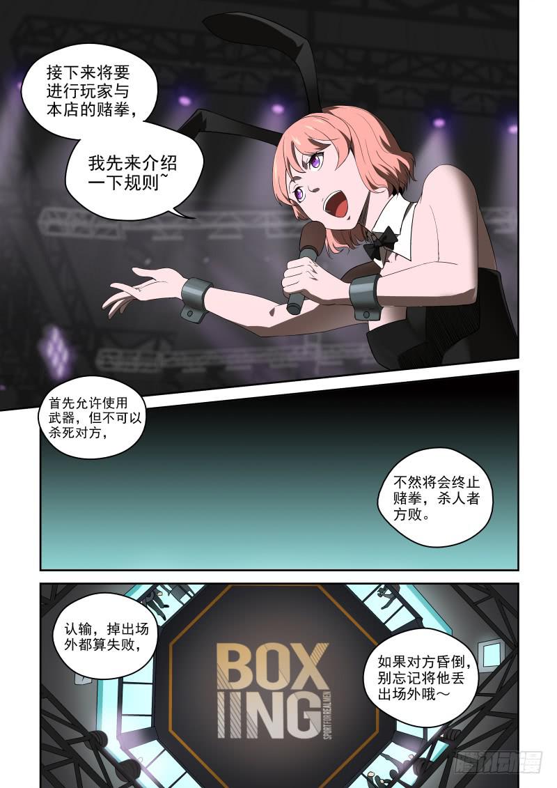 御念師（我家祖傳功夫太厲害了） - 80 咪咪好嫉妒哦！ - 1
