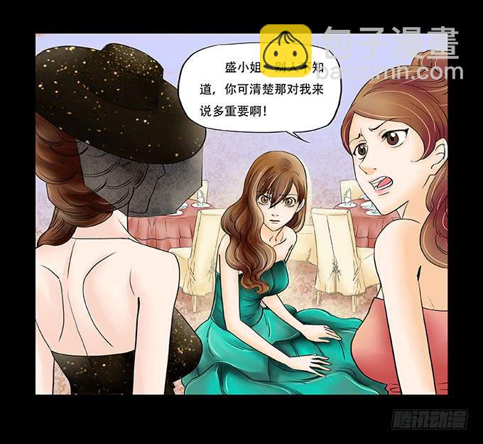 慾望重生 - 036:戒指 - 3
