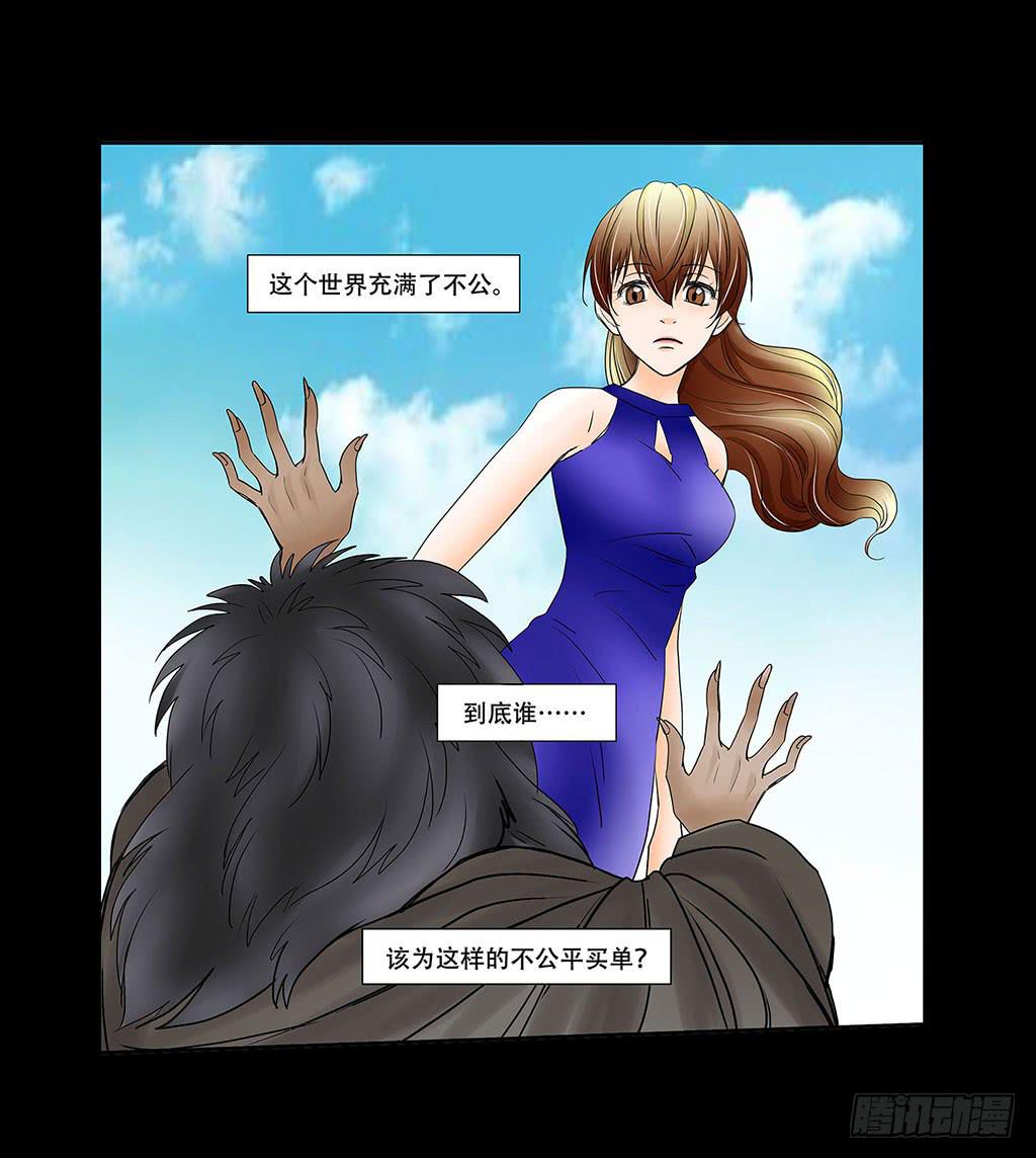 慾望重生 - 056:人性淪喪（下） - 2