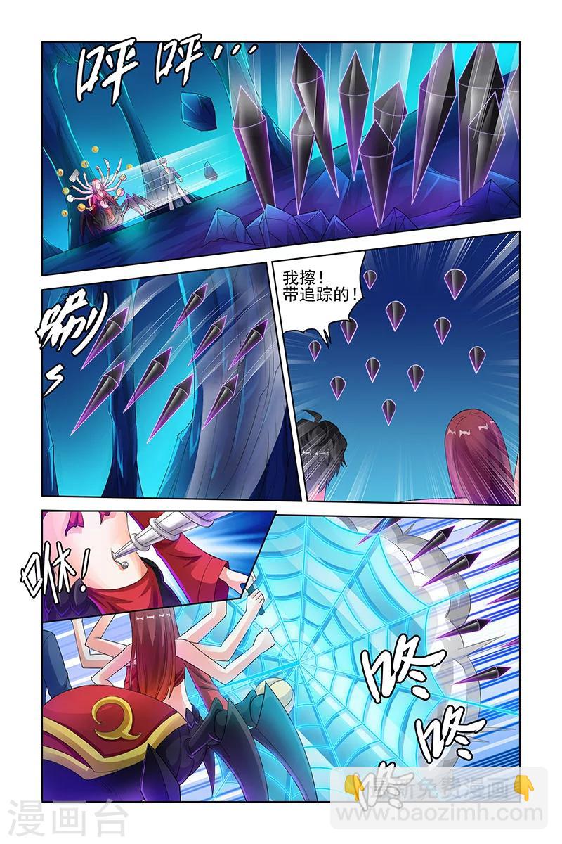 宅妖記 - 第135話 - 2