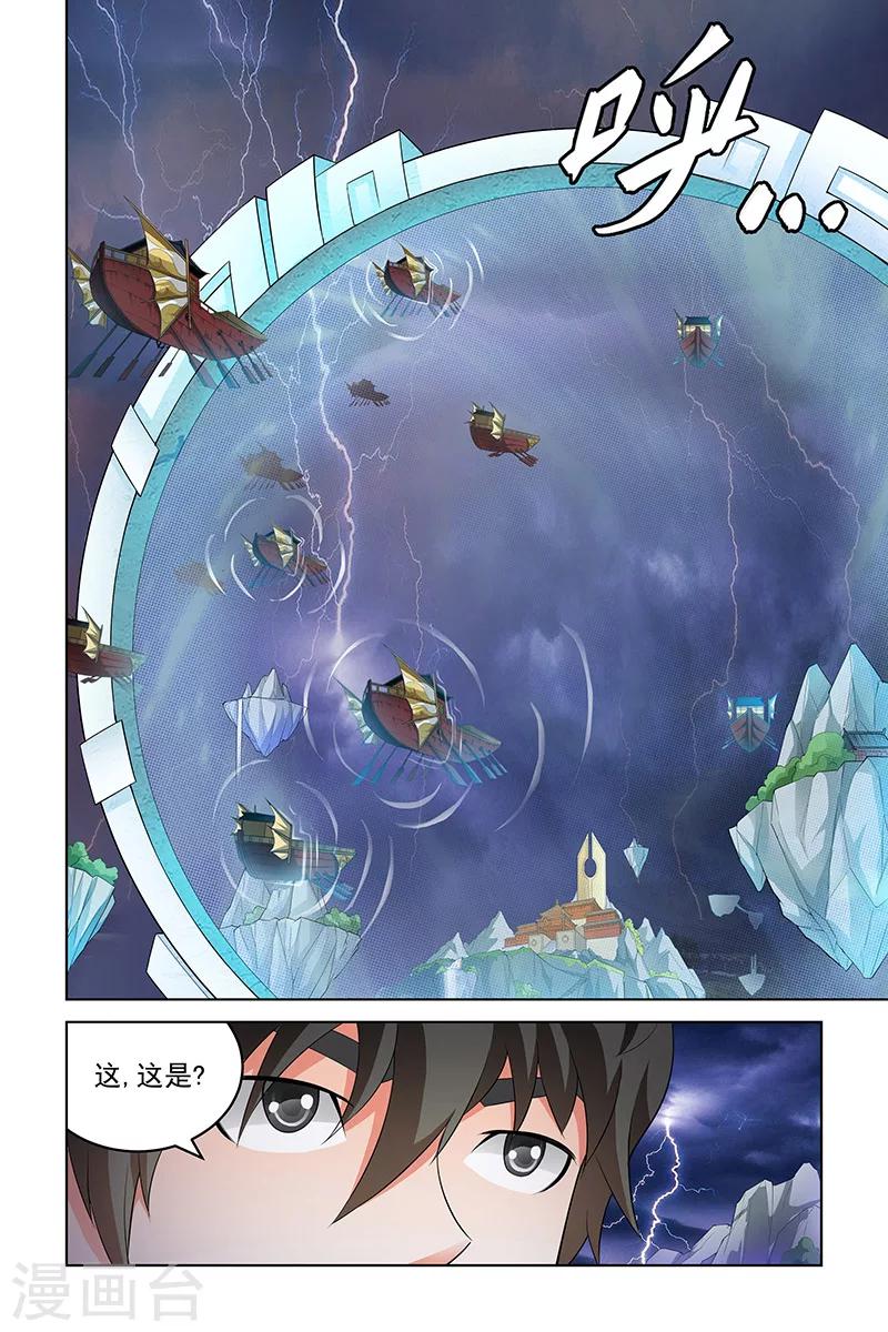 宅妖記 - 第145話 - 1