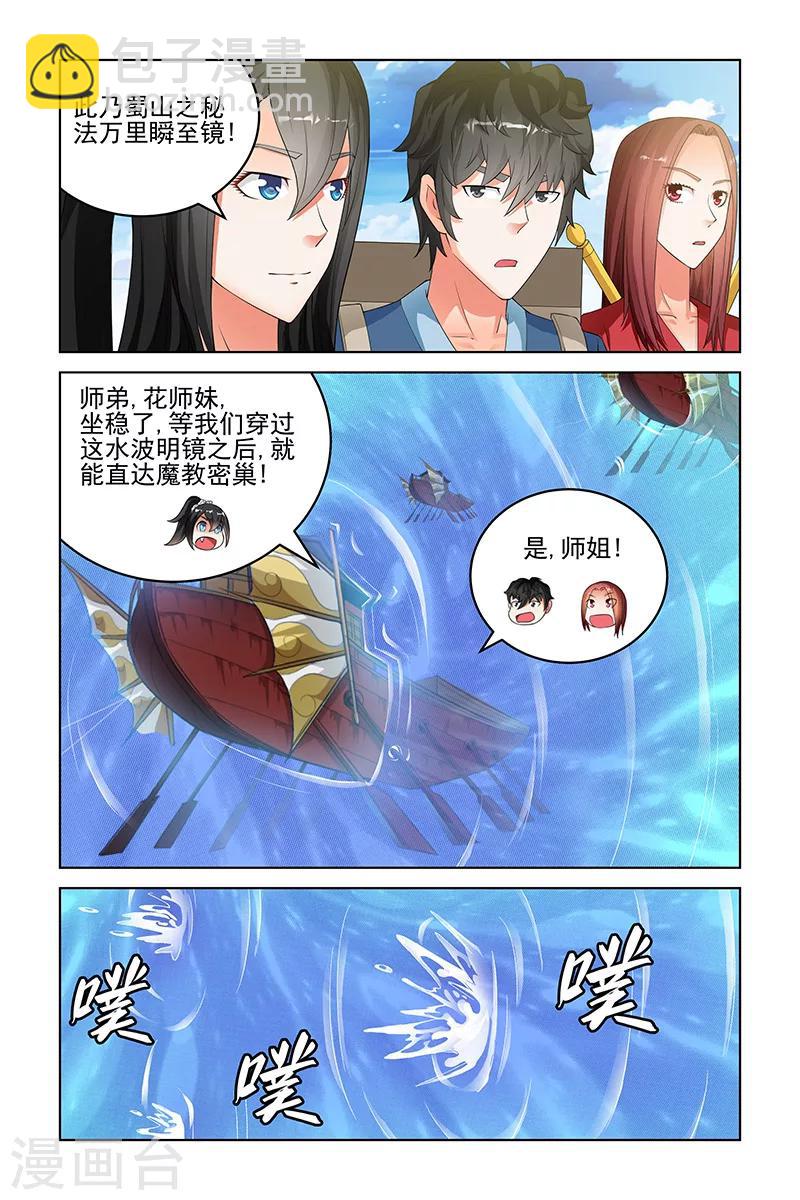 宅妖記 - 第145話 - 2