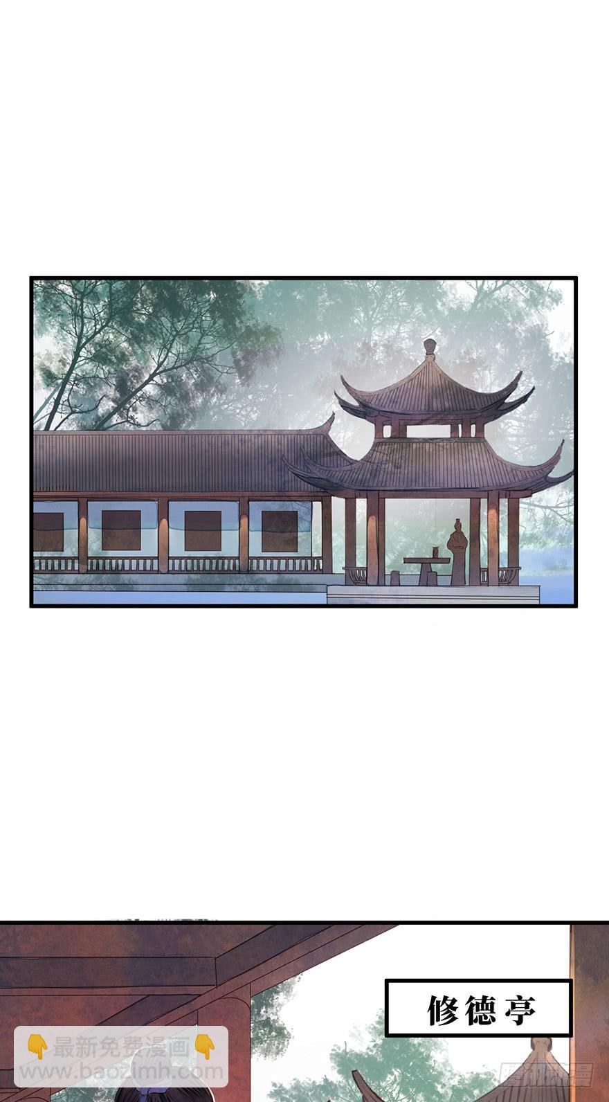 張公案 - 鬼筆筒（十五）死板不死板 - 2