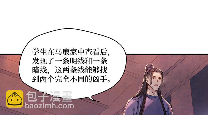 張公案 - 鬼筆筒（二十八）最怕空氣突然安靜(1/2) - 2
