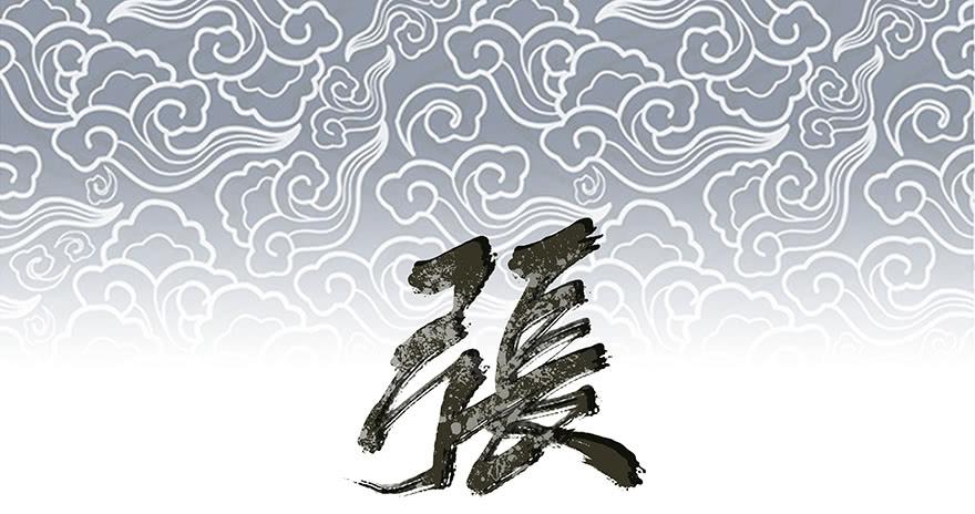 張公案 - 女兒村（四）他竟跑去編縣誌(1/2) - 1