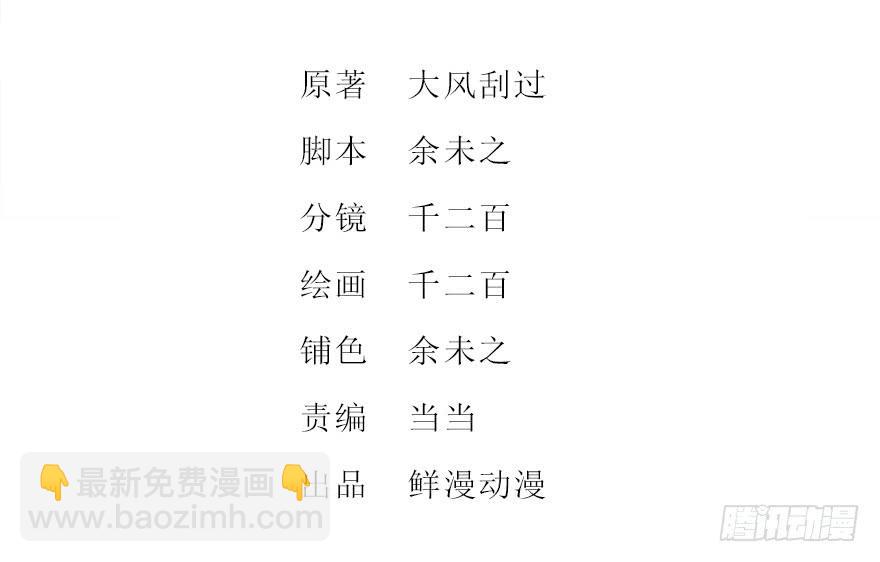 張公案 - 女兒村（四）他竟跑去編縣誌(1/2) - 3