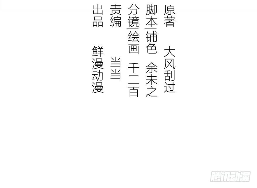張公案 - 女兒村（七）休得胡言！(1/2) - 3