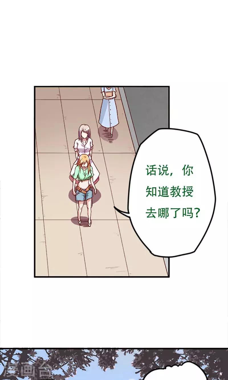 掌门十八岁 - 第4话 - 2