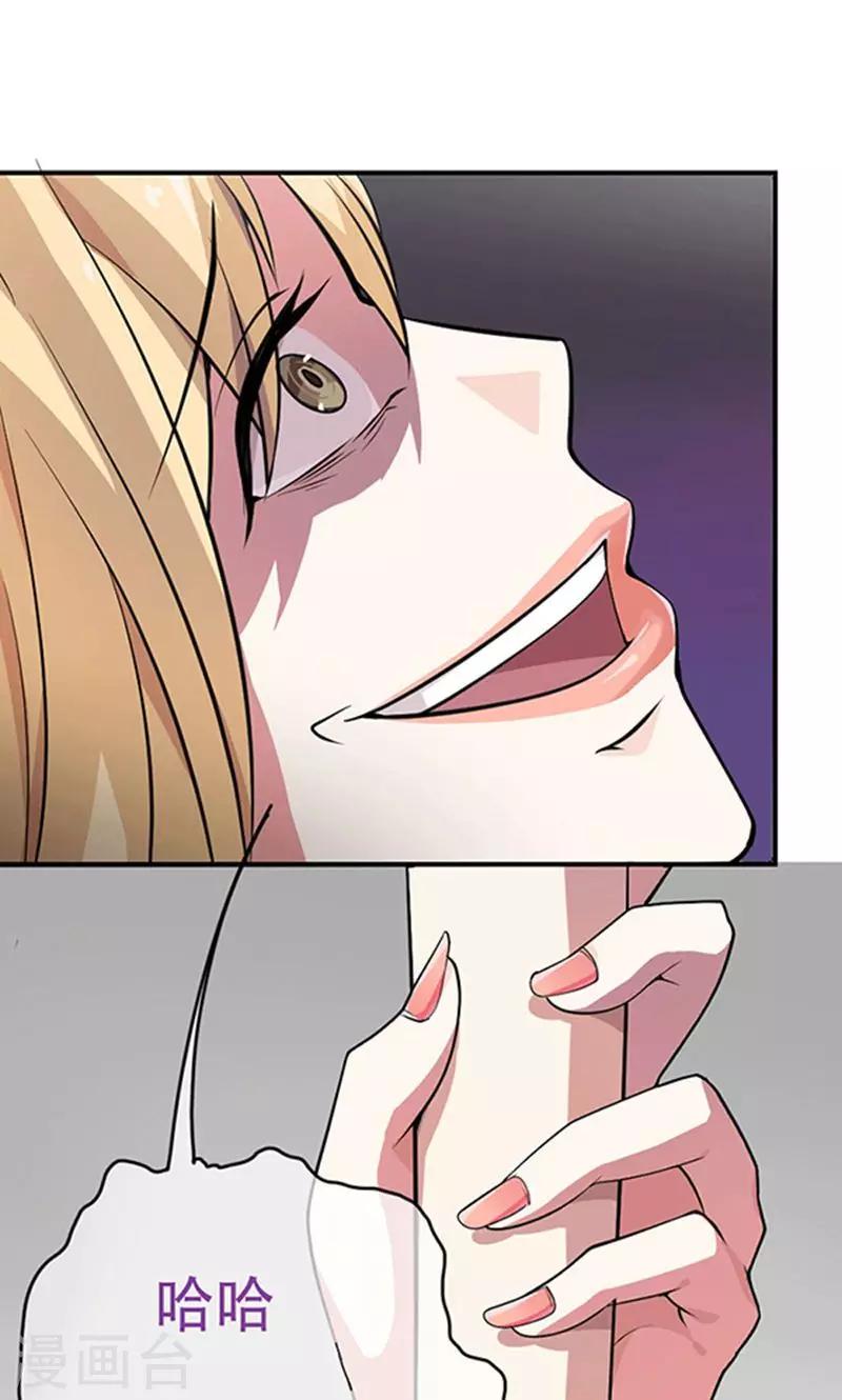 掌門十八歲 - 第6話 - 2